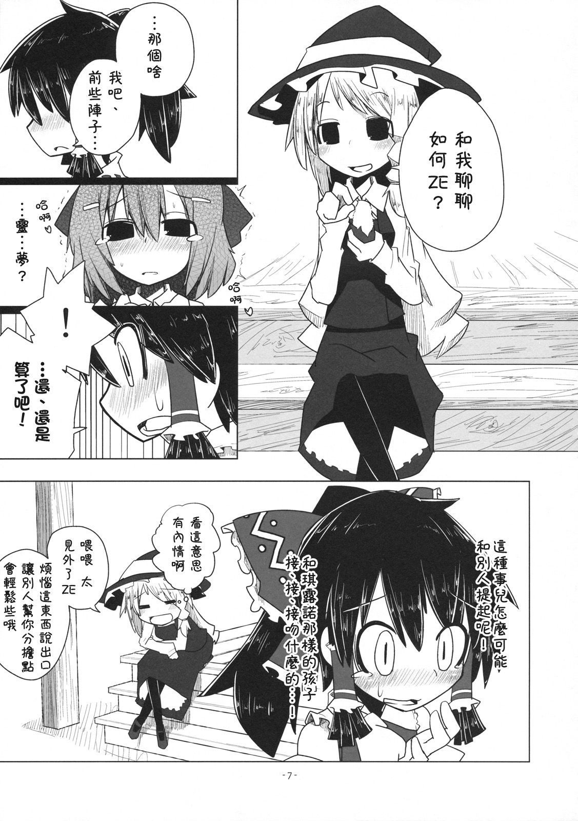 僠儖僲偲傟偄傓偺儚儞僣乕僗儕乕 4_007.jpg