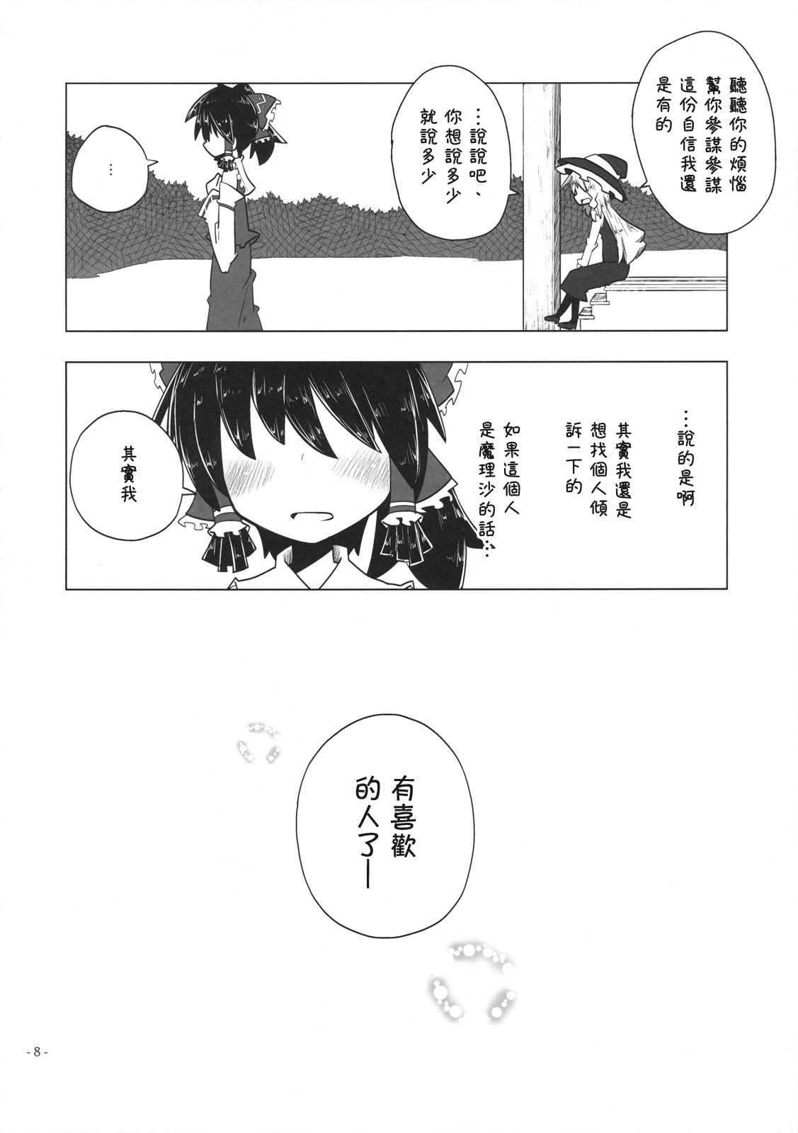 僠儖僲偲傟偄傓偺儚儞僣乕僗儕乕 4_008.jpg