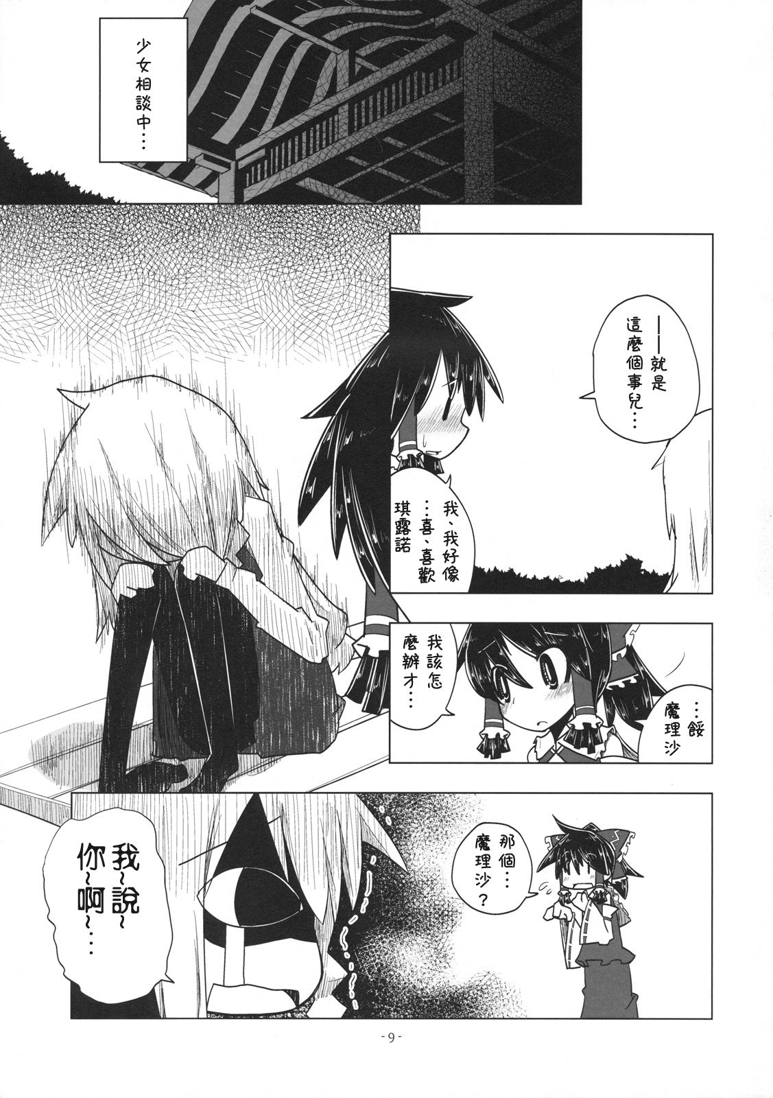 僠儖僲偲傟偄傓偺儚儞僣乕僗儕乕 4_009.jpg