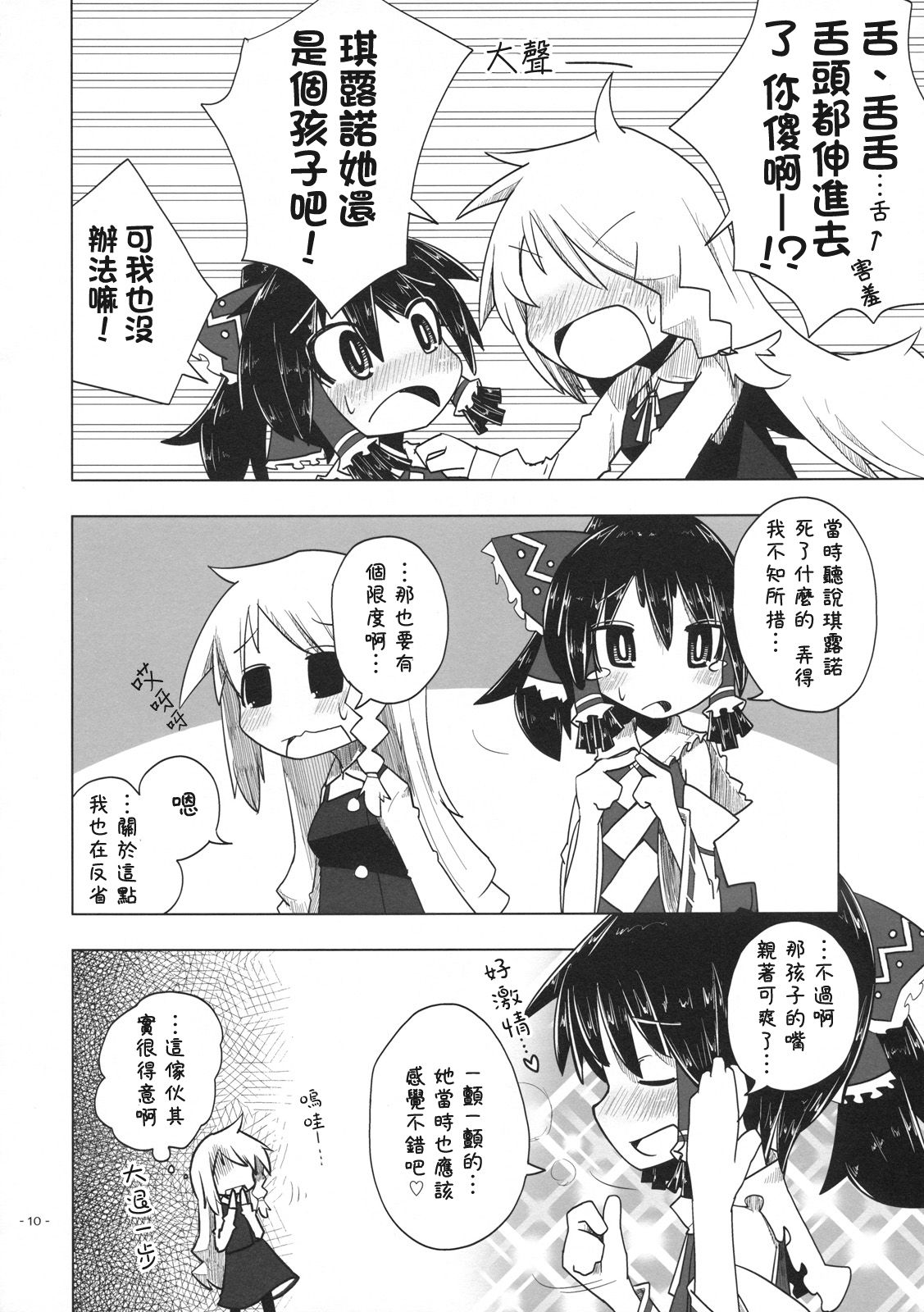 僠儖僲偲傟偄傓偺儚儞僣乕僗儕乕 4_010.jpg