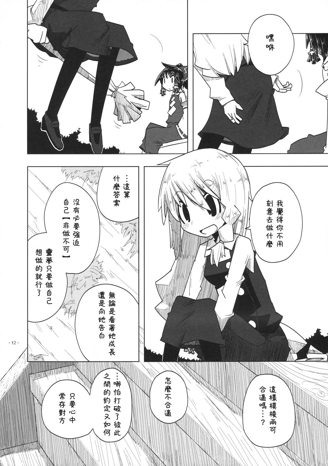 僠儖僲偲傟偄傓偺儚儞僣乕僗儕乕 4_012.jpg