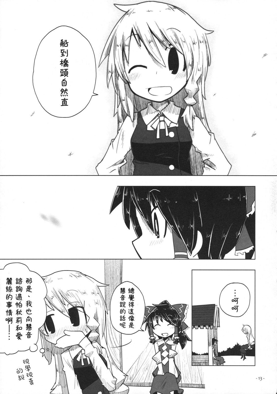 僠儖僲偲傟偄傓偺儚儞僣乕僗儕乕 4_013.jpg