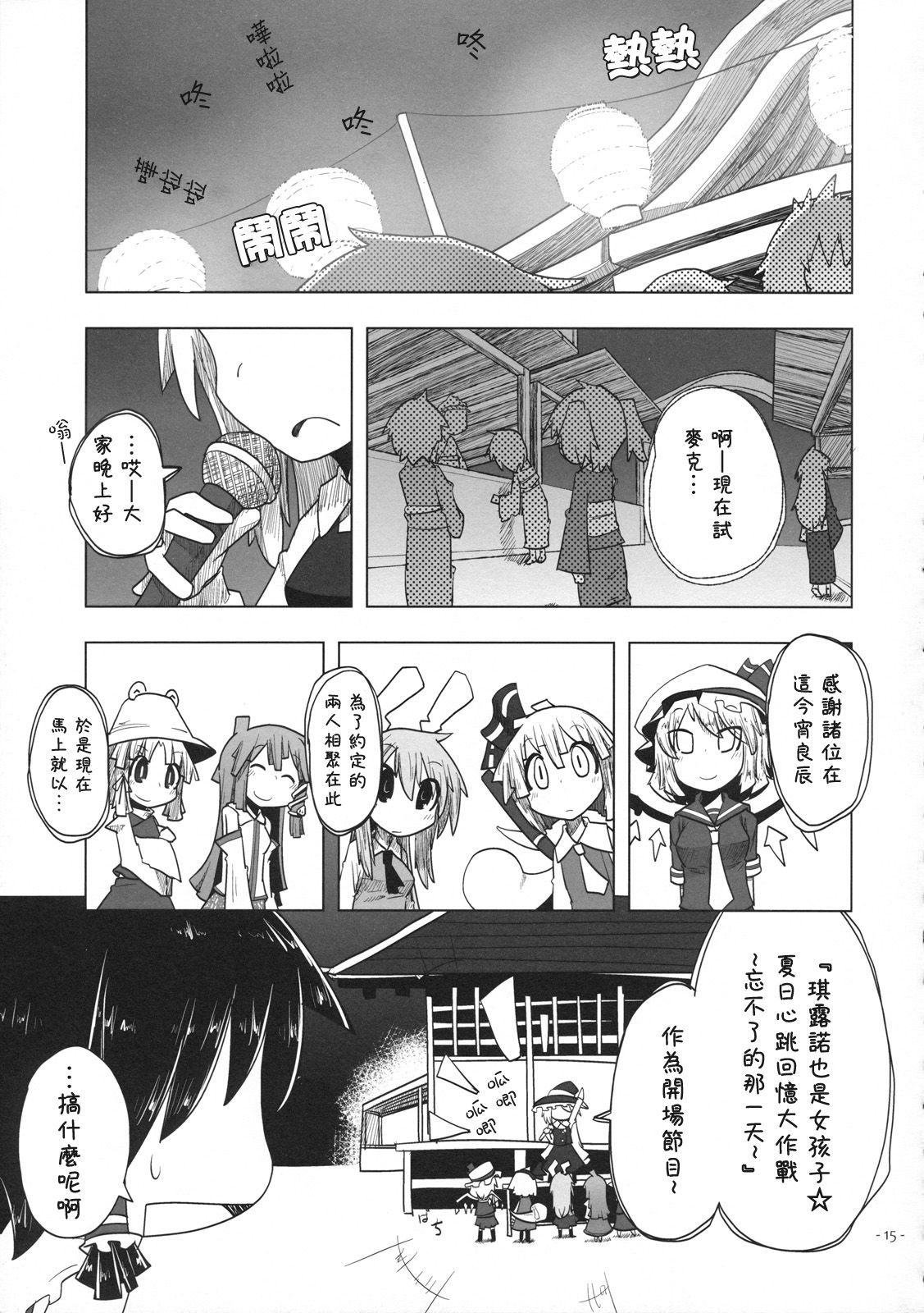 僠儖僲偲傟偄傓偺儚儞僣乕僗儕乕 4_015.jpg