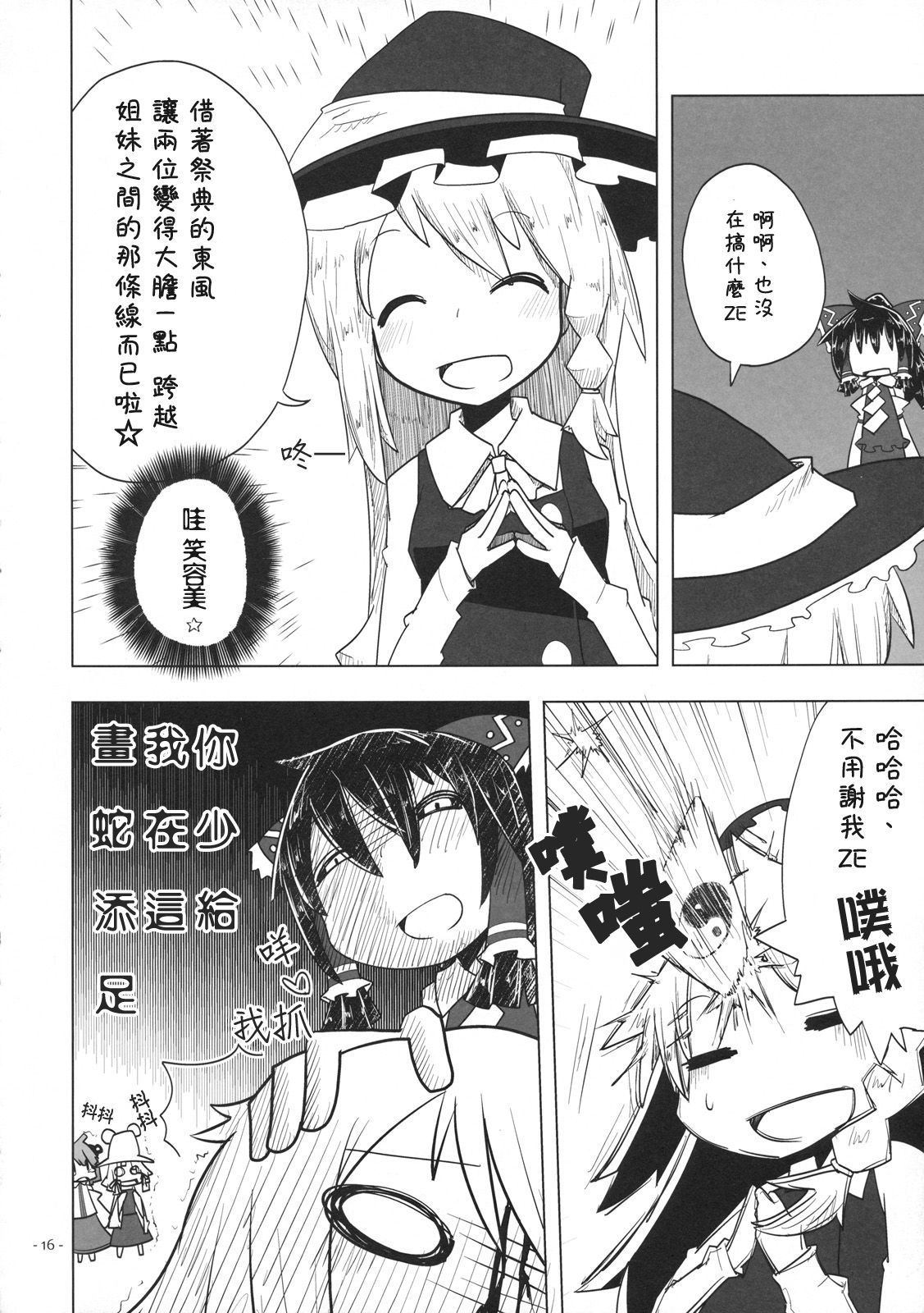 僠儖僲偲傟偄傓偺儚儞僣乕僗儕乕 4_016.jpg