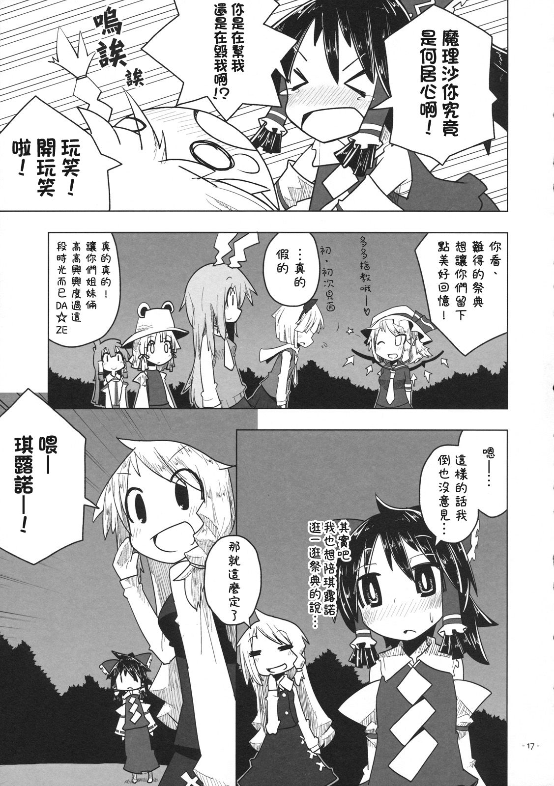 僠儖僲偲傟偄傓偺儚儞僣乕僗儕乕 4_017.jpg