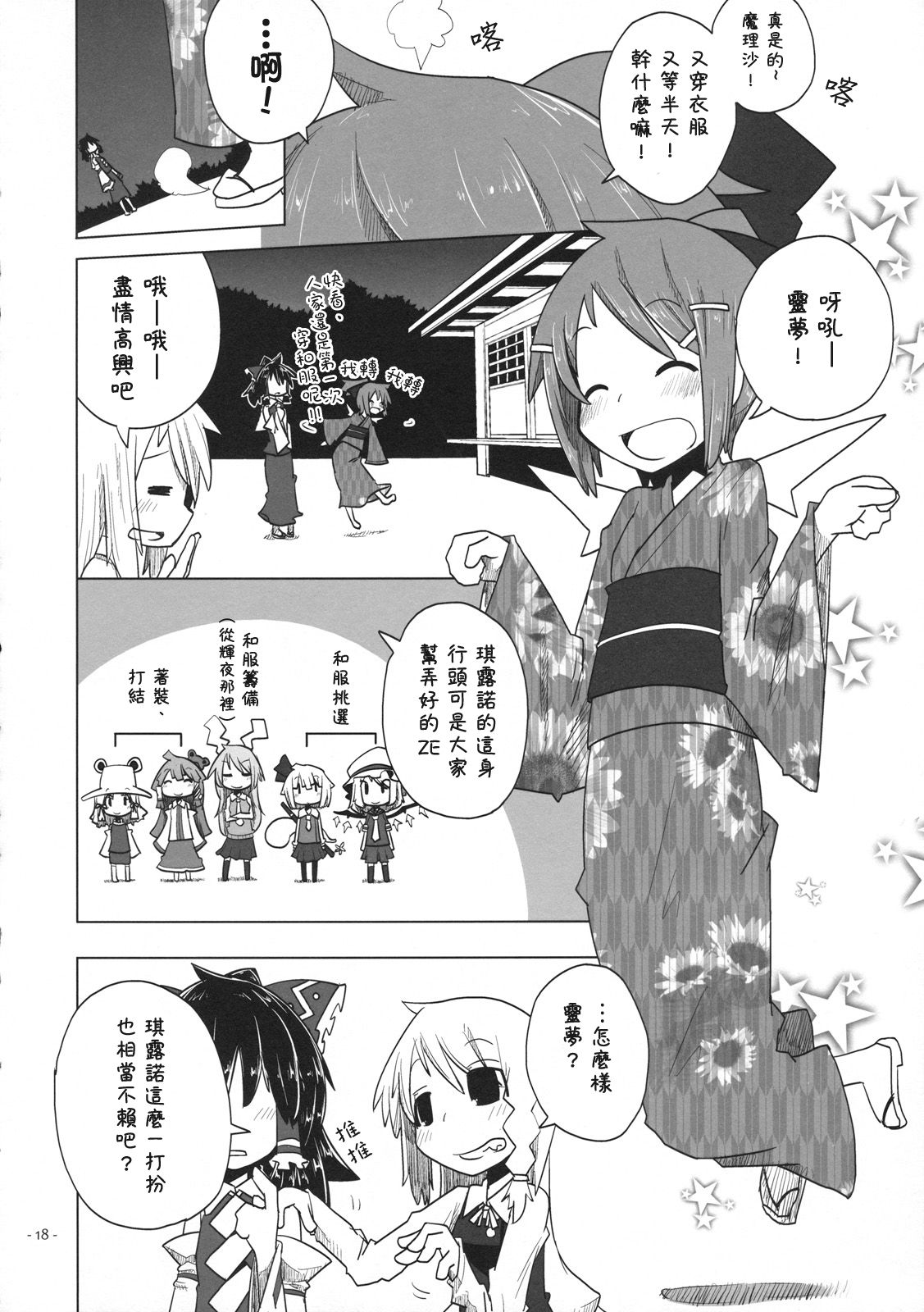 僠儖僲偲傟偄傓偺儚儞僣乕僗儕乕 4_018.jpg