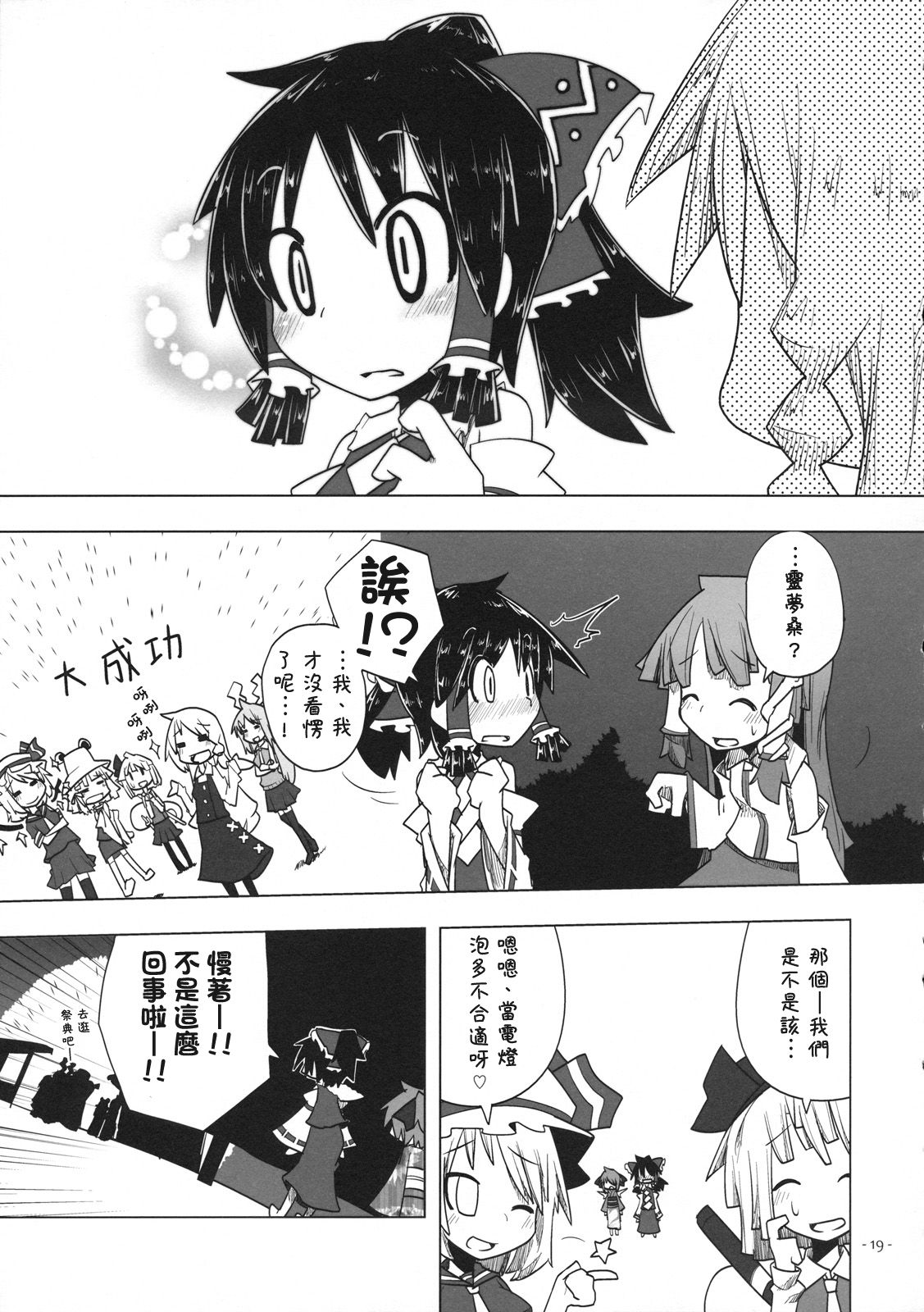 僠儖僲偲傟偄傓偺儚儞僣乕僗儕乕 4_019.jpg