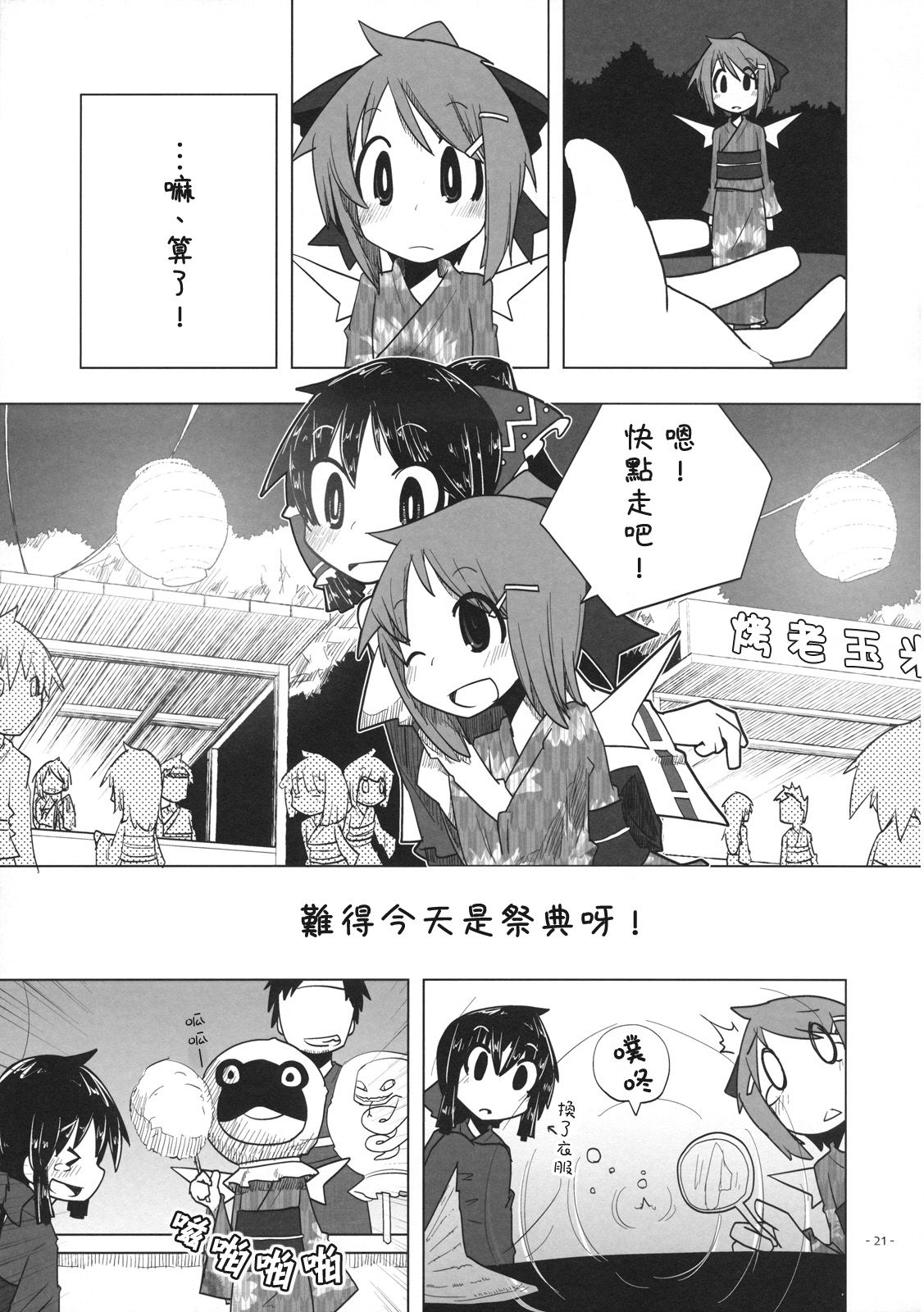 僠儖僲偲傟偄傓偺儚儞僣乕僗儕乕 4_021.jpg