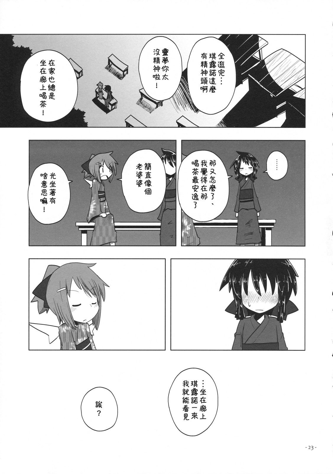 僠儖僲偲傟偄傓偺儚儞僣乕僗儕乕 4_023.jpg