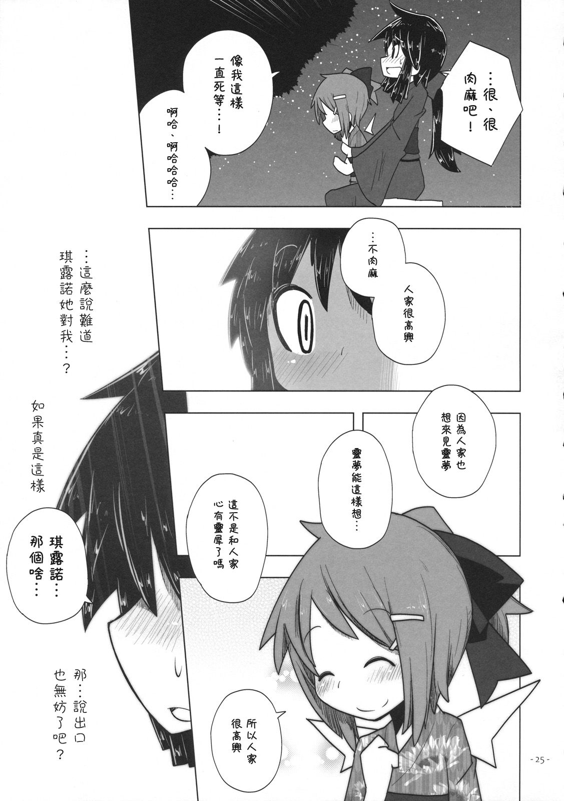 僠儖僲偲傟偄傓偺儚儞僣乕僗儕乕 4_025.jpg