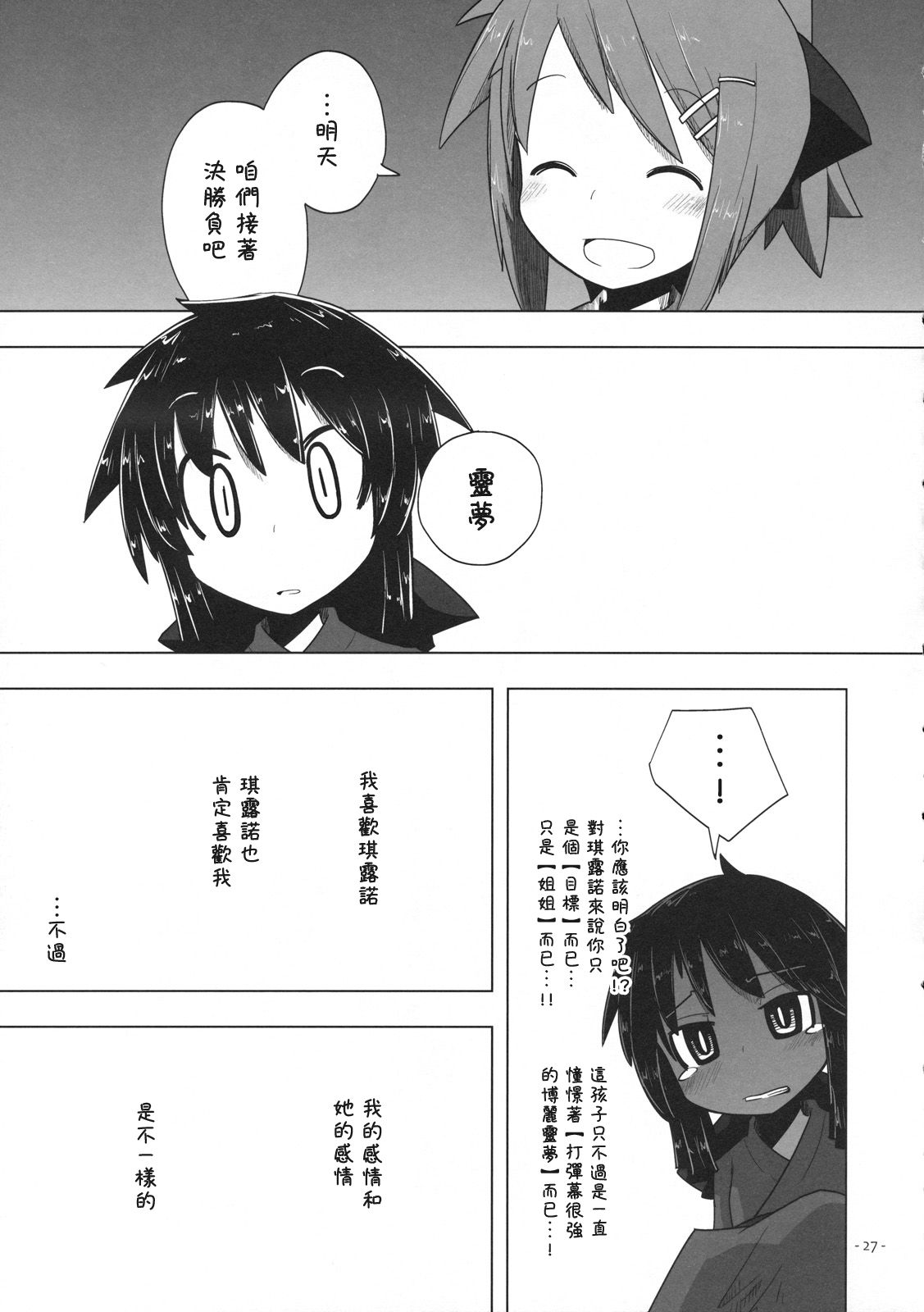 僠儖僲偲傟偄傓偺儚儞僣乕僗儕乕 4_027.jpg