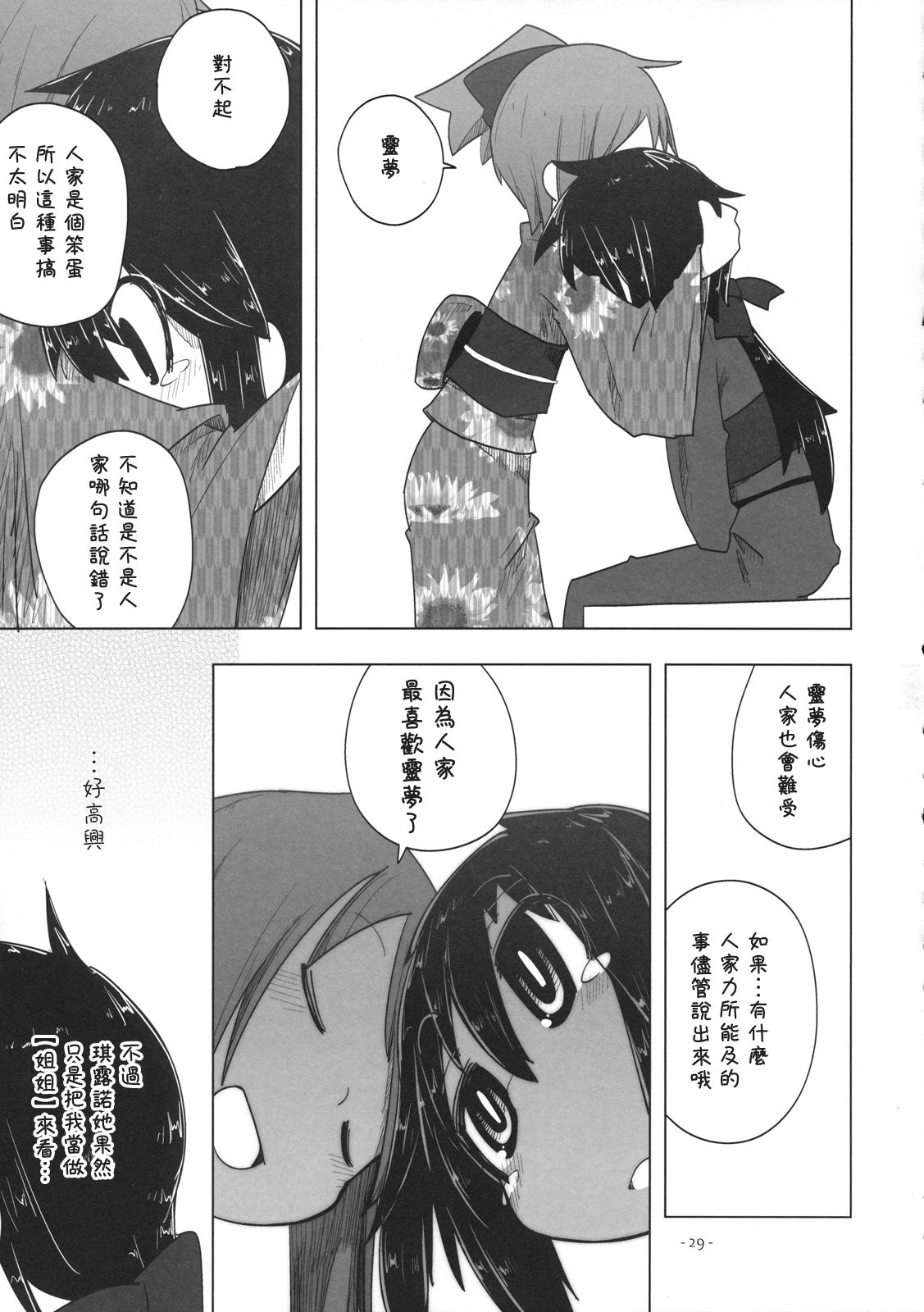 僠儖僲偲傟偄傓偺儚儞僣乕僗儕乕 4_029.jpg