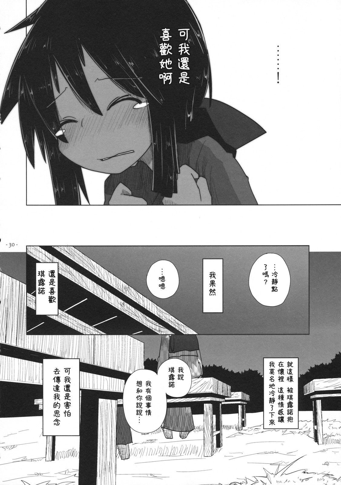 僠儖僲偲傟偄傓偺儚儞僣乕僗儕乕 4_030.jpg