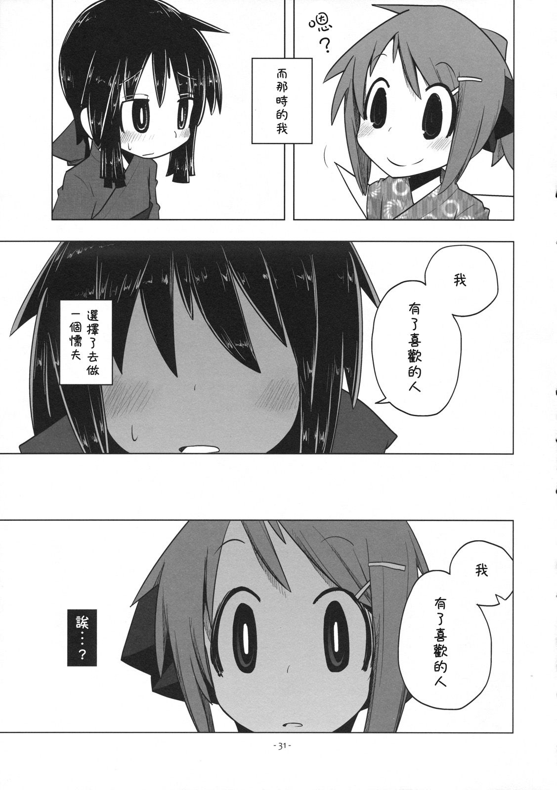 僠儖僲偲傟偄傓偺儚儞僣乕僗儕乕 4_031.jpg