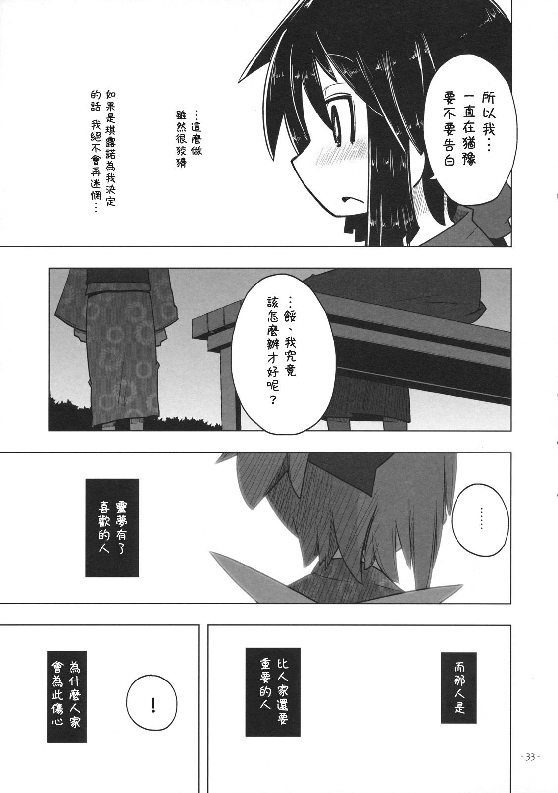 僠儖僲偲傟偄傓偺儚儞僣乕僗儕乕 4_033.jpg