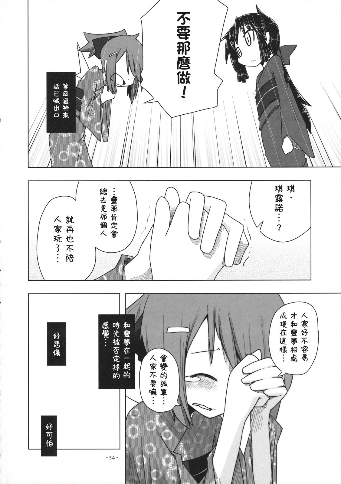 僠儖僲偲傟偄傓偺儚儞僣乕僗儕乕 4_034.jpg