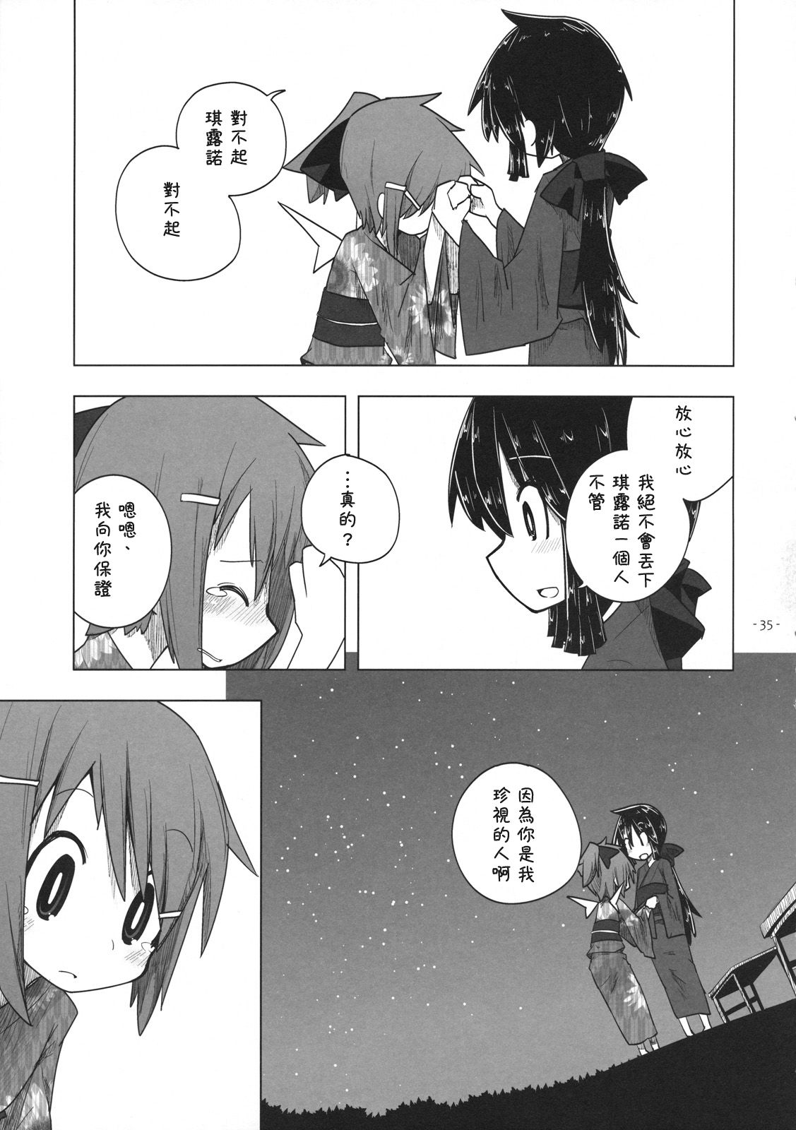 僠儖僲偲傟偄傓偺儚儞僣乕僗儕乕 4_035.jpg