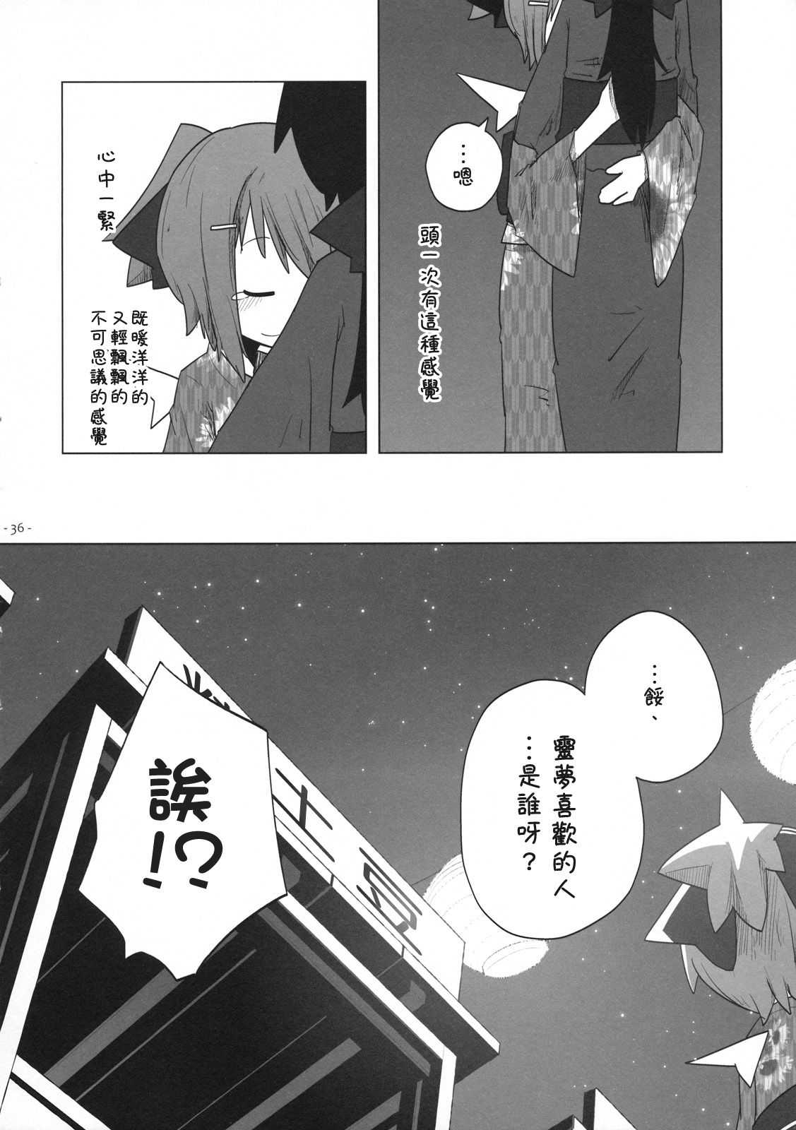 僠儖僲偲傟偄傓偺儚儞僣乕僗儕乕 4_036.jpg