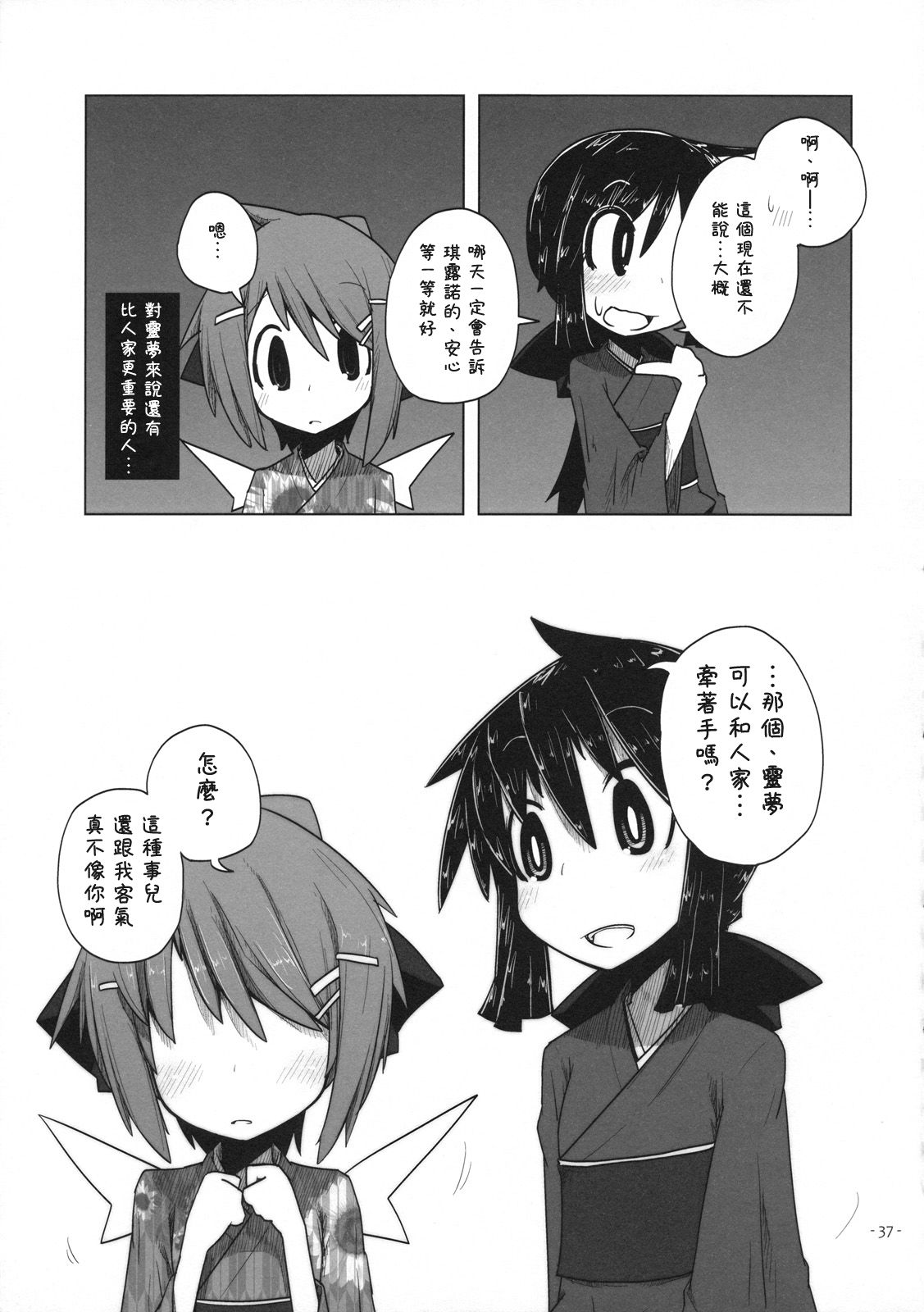 僠儖僲偲傟偄傓偺儚儞僣乕僗儕乕 4_037.jpg