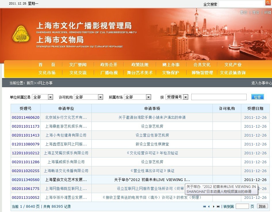 V家众们什么感受