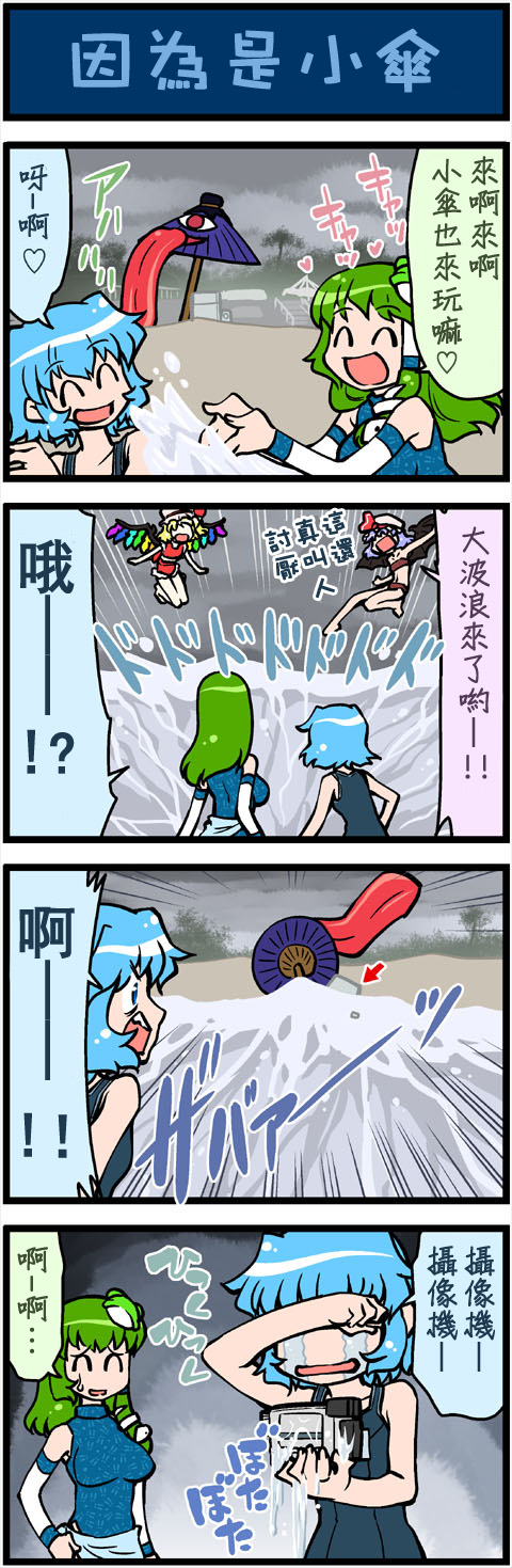 (pid-19974978)がんばれ小傘さん 236.jpg