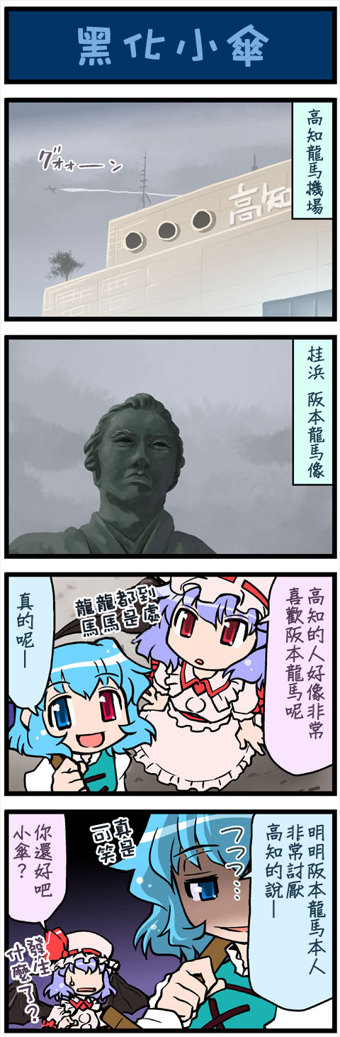 (pid-19841793)がんばれ小傘さん 230.jpg