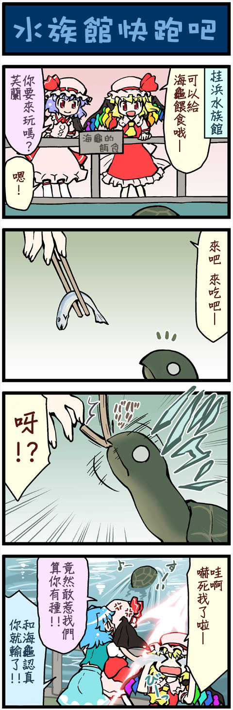 (pid-19862286)がんばれ小傘さん 231.jpg