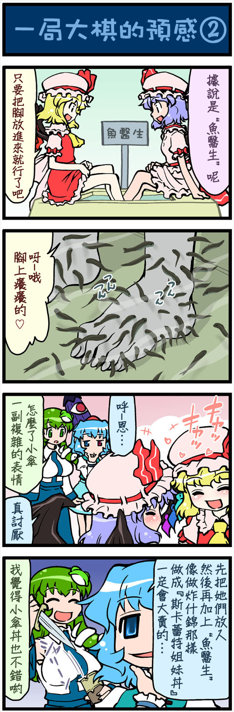 (pid-19887705)がんばれ小傘さん 232.jpg