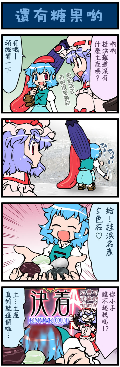 (pid-19916658)がんばれ小傘さん 233.jpg