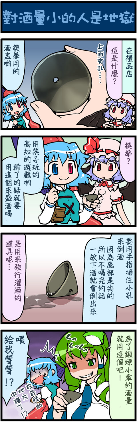 (pid-19936950)がんばれ小傘さん 234.jpg