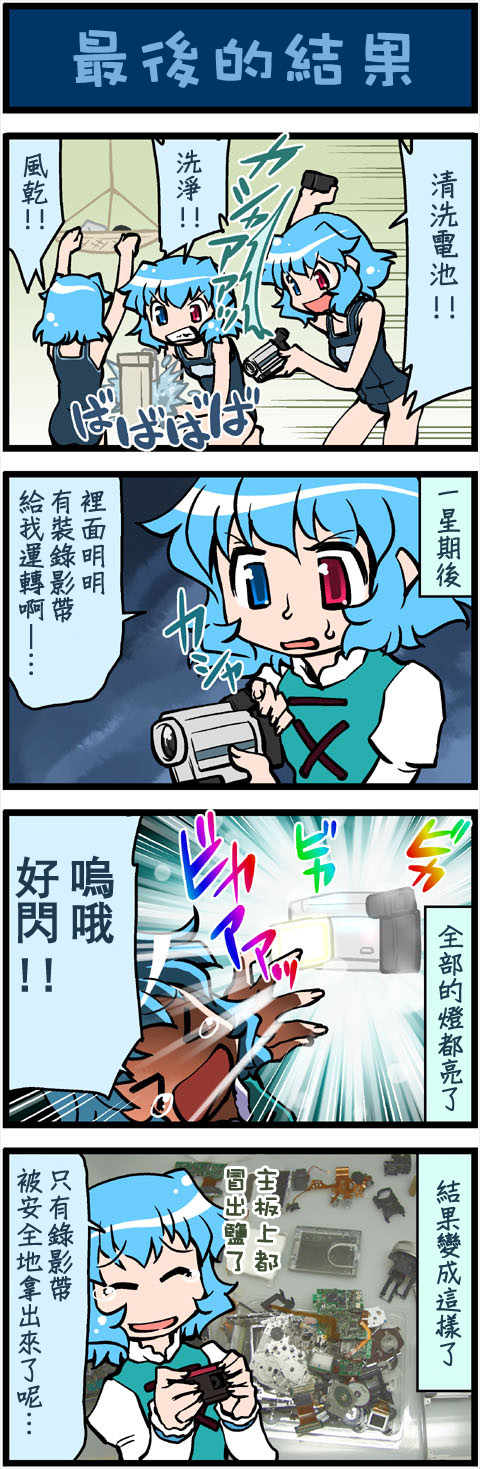 (pid-19994206)がんばれ小傘さん 237.jpg