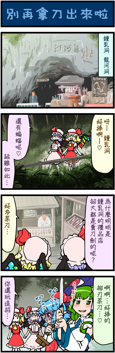 (pid-20013800)がんばれ小傘さん 238.jpg