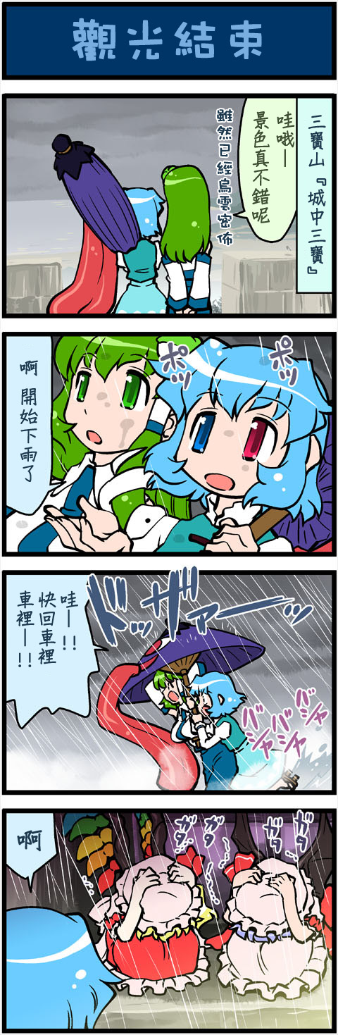 (pid-20038920)がんばれ小傘さん 239.jpg