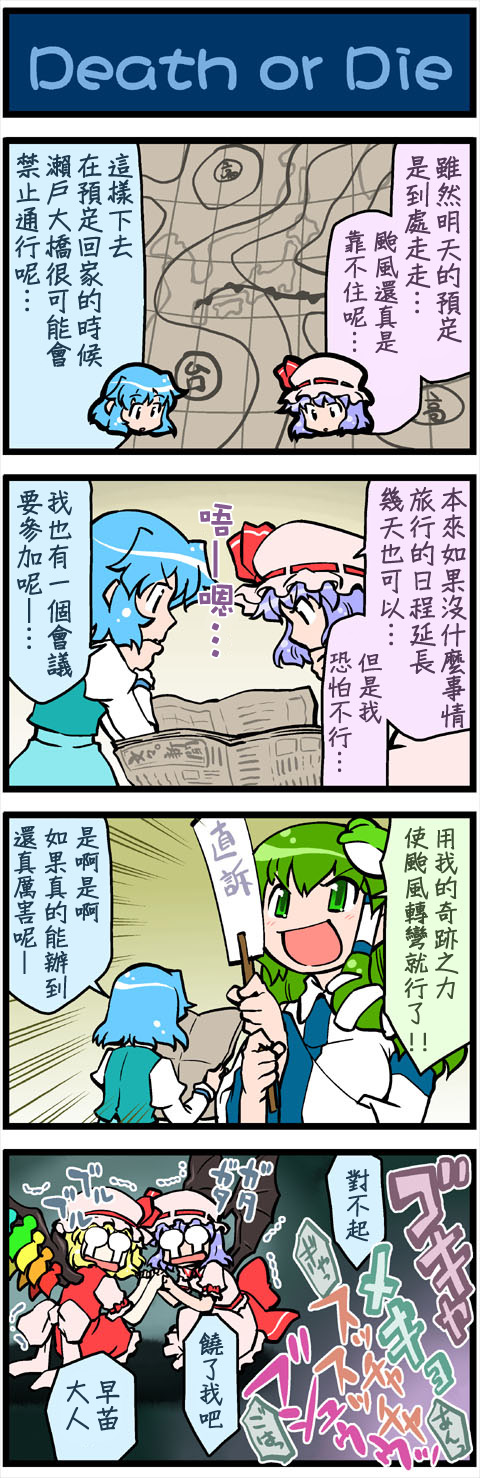 (pid-20068591)がんばれ小傘さん 240.jpg