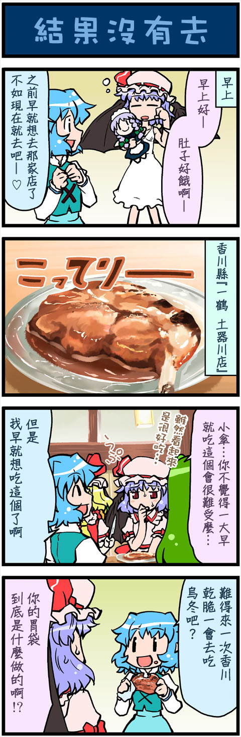 (pid-20090694)がんばれ小傘さん 241.jpg