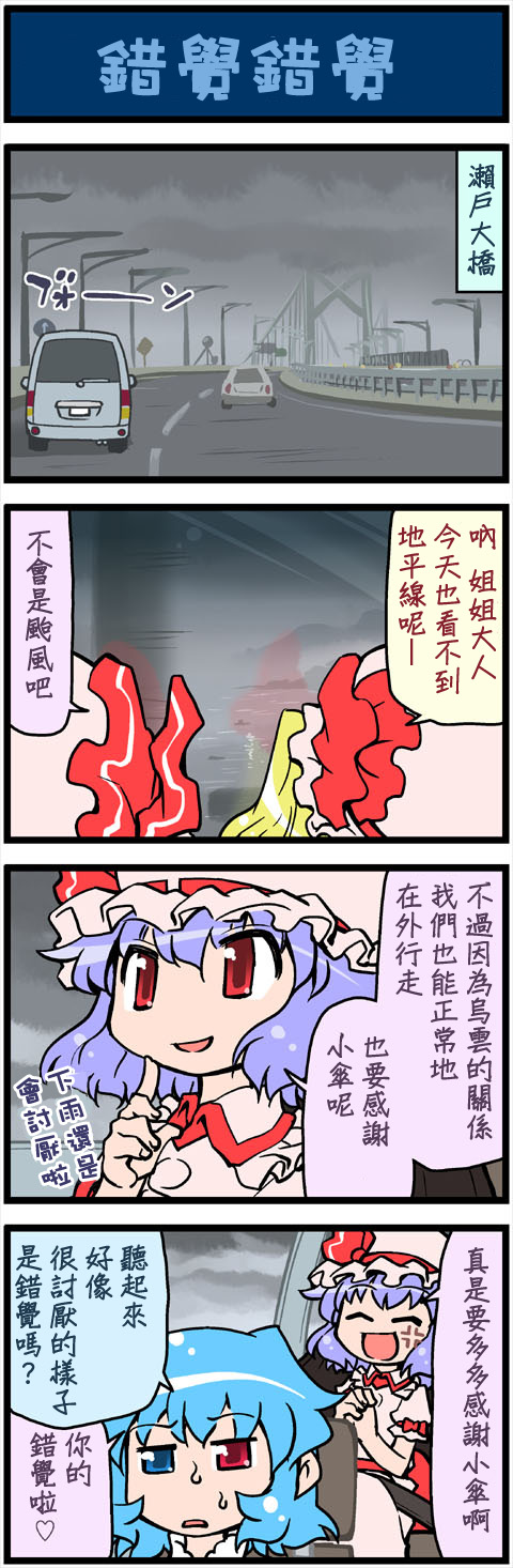 (pid-20110980)がんばれ小傘さん 242.jpg