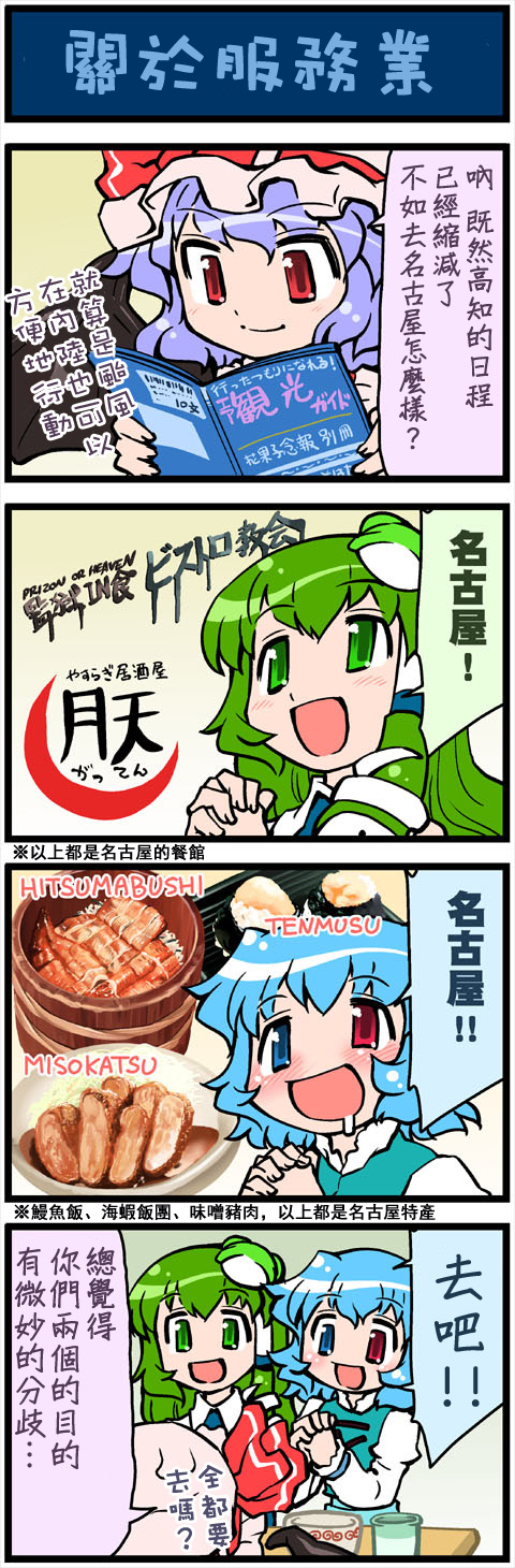 (pid-20131765)がんばれ小傘さん 243.jpg