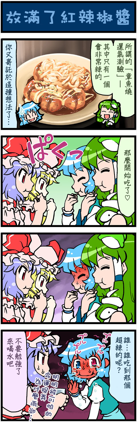 (pid-20177671)がんばれ小傘さん 245.jpg