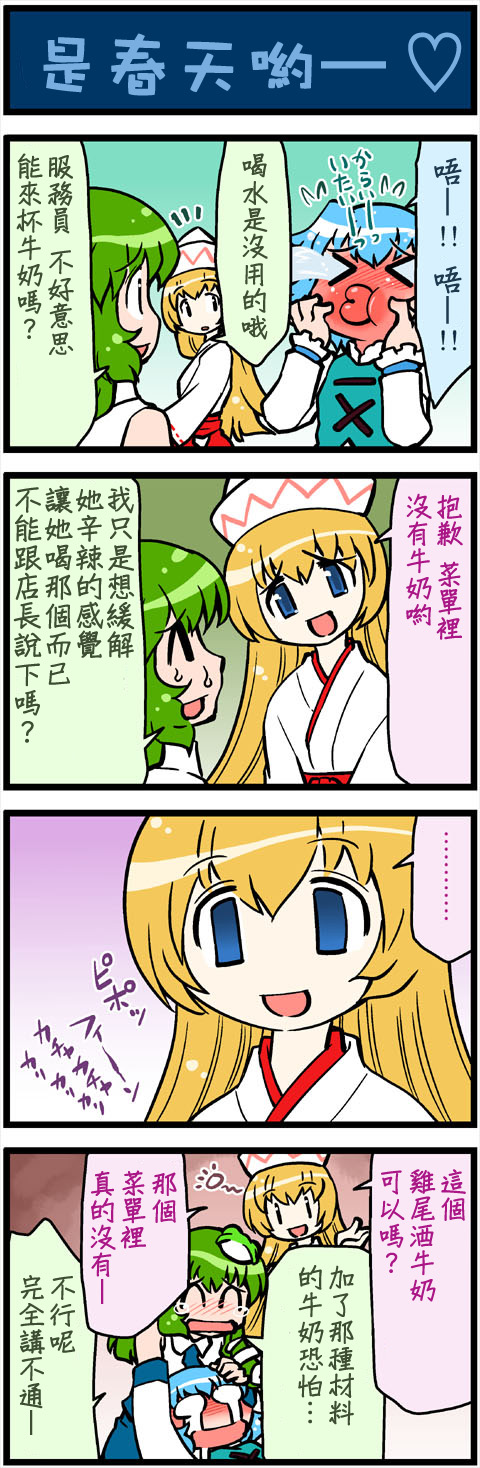 (pid-20203109)がんばれ小傘さん 246.jpg