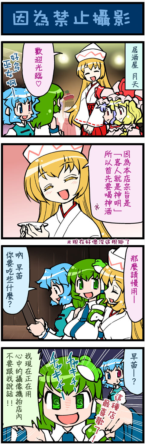 (pid-20156510)がんばれ小傘さん 244副本.jpg