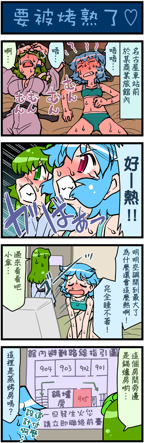 (pid-20254291)がんばれ小傘さん 248.jpg