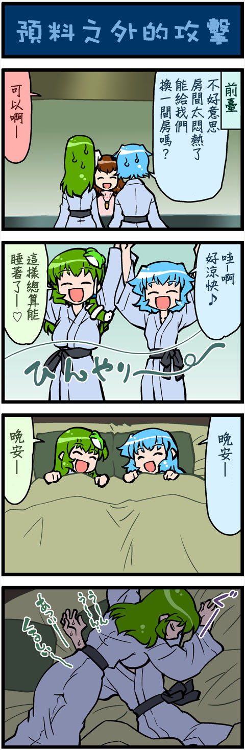 (pid-20274093)がんばれ小傘さん 249.jpg