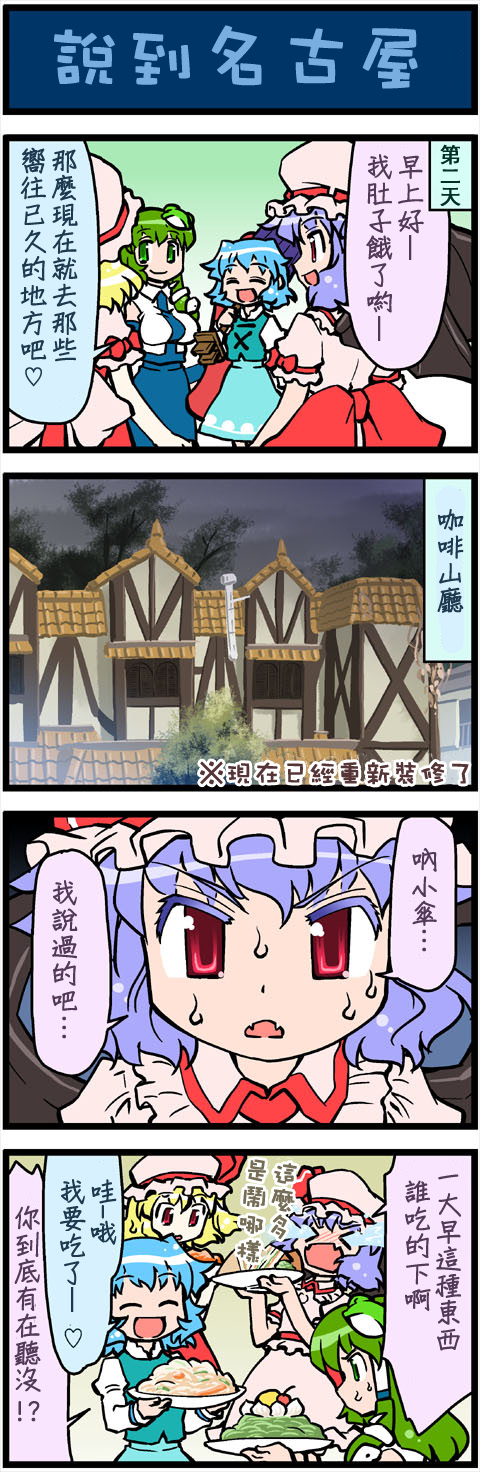 (pid-20294300)がんばれ小傘さん 250.jpg