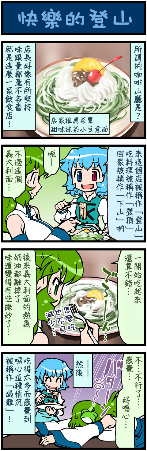 (pid-20315056)がんばれ小傘さん 251.jpg