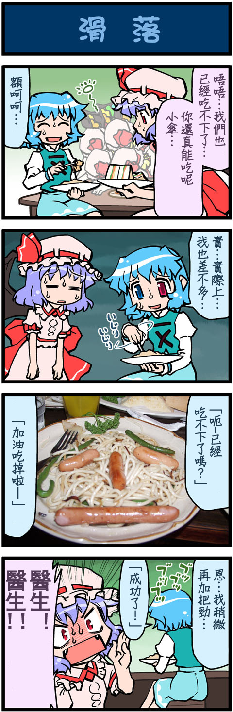 (pid-20334879)がんばれ小傘さん 252.jpg