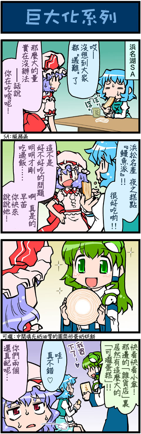 (pid-20359470)がんばれ小傘さん 253.jpg