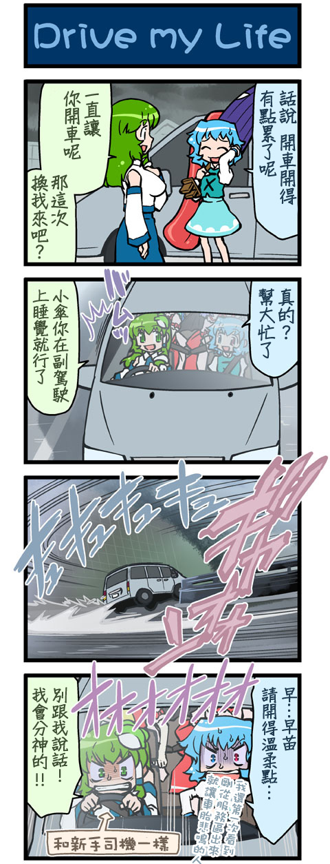 (pid-20386705)がんばれ小傘さん 254.jpg