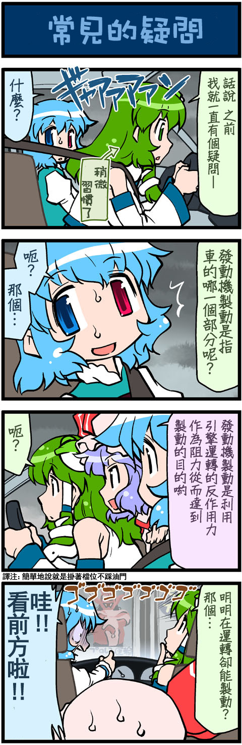 (pid-20416637)がんばれ小傘さん 255.jpg