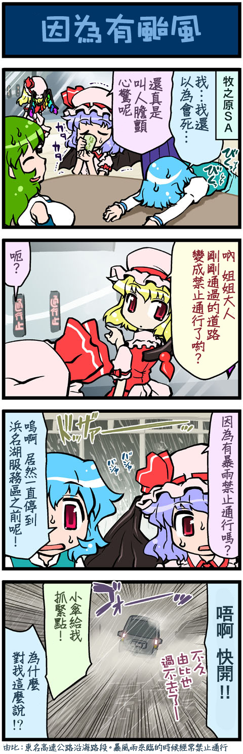 (pid-20441979)がんばれ小傘さん 256.jpg