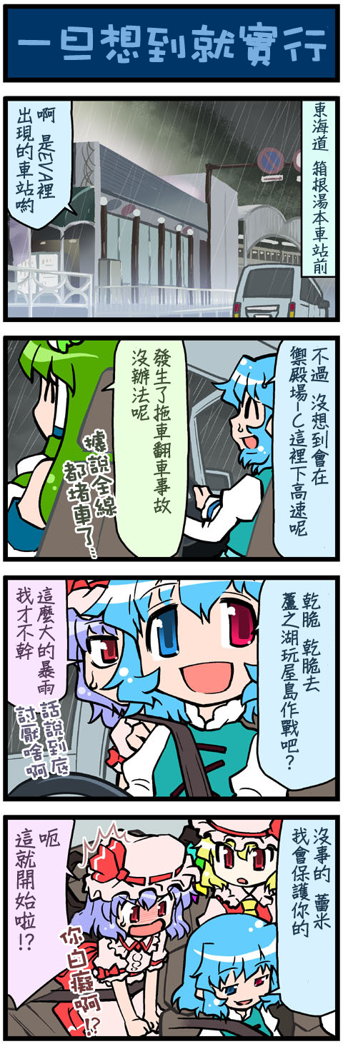 (pid-20467151)がんばれ小傘さん 257.jpg